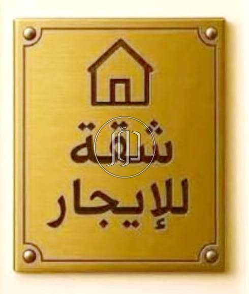 شقق للإيجار في الكويت - دوّر.كوم