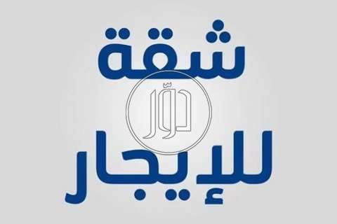 صور شقق مفروشة للايجار في الشرقية - دوّر.كوم