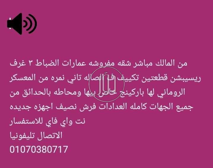 صور شقق مفروشة للايجار في الإسكندرية - دوّر.كوم