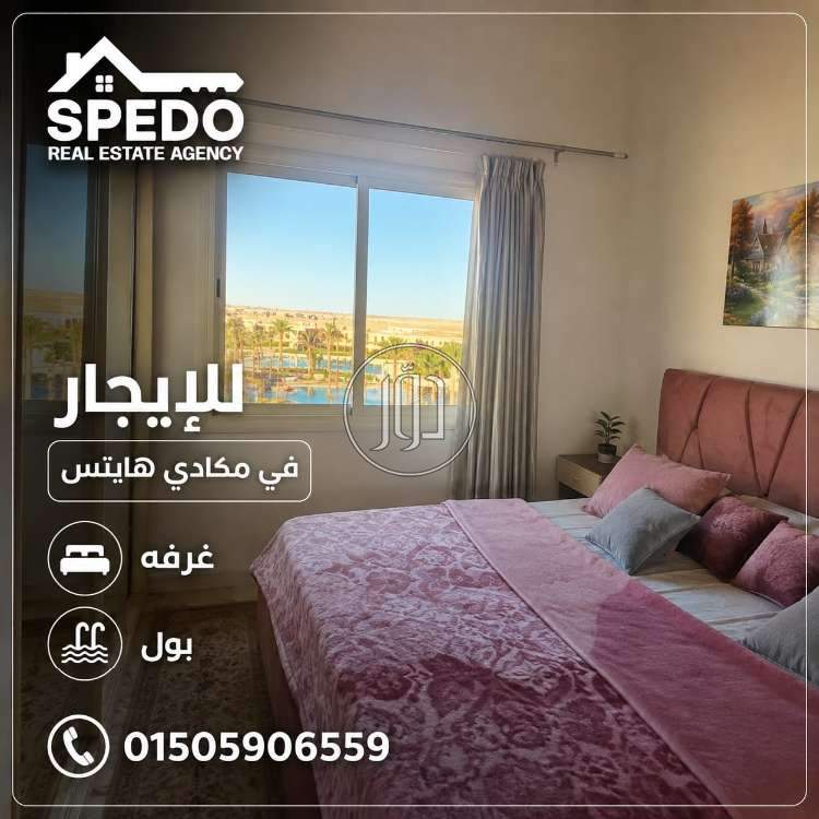 شقق للإيجار في مصر - دوّر.كوم
