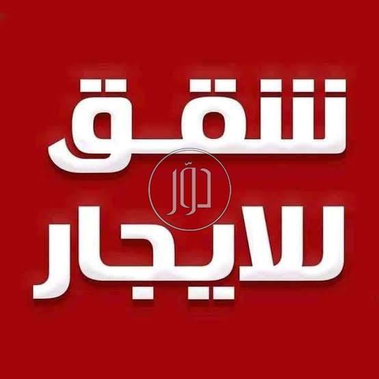 صور شقق مفروشة للايجار في القاهرة - دوّر.كوم