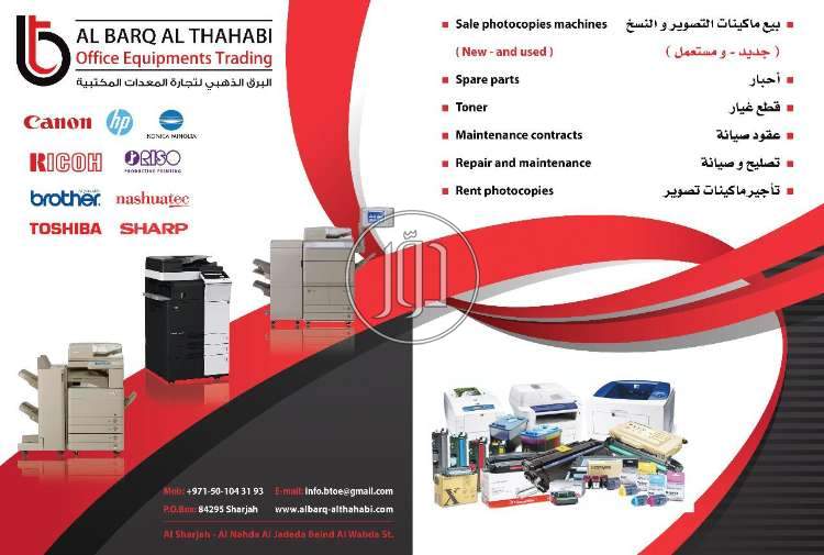 صور طابعات كمبيوتر للبيع في الامارات - دوّر.كوم