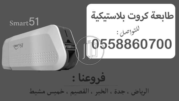 صور طابعات كمبيوتر للبيع في السعودية - دوّر.كوم