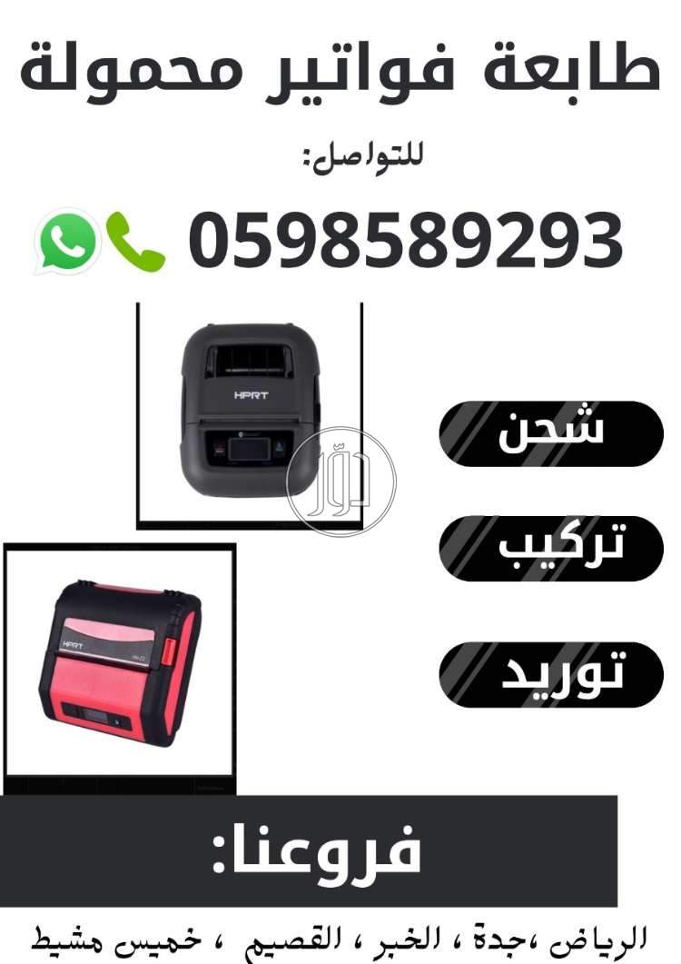 صور طابعات كمبيوتر للبيع في السعودية - دوّر.كوم