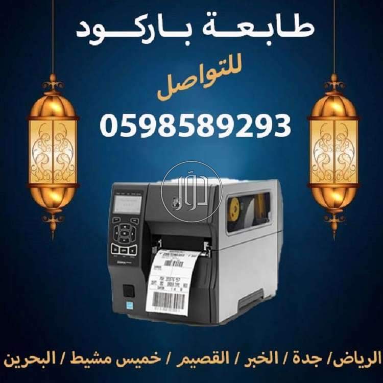 صور طابعات كمبيوتر للبيع في السعودية - دوّر.كوم