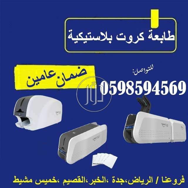 صور طابعات كمبيوتر للبيع في السعودية - دوّر.كوم