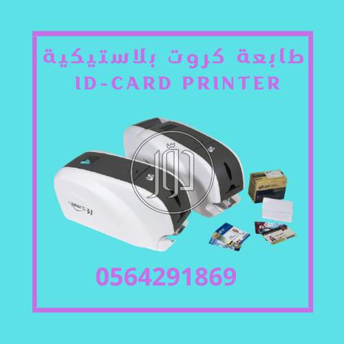 صور طابعات كمبيوتر للبيع في الرياض - دوّر.كوم