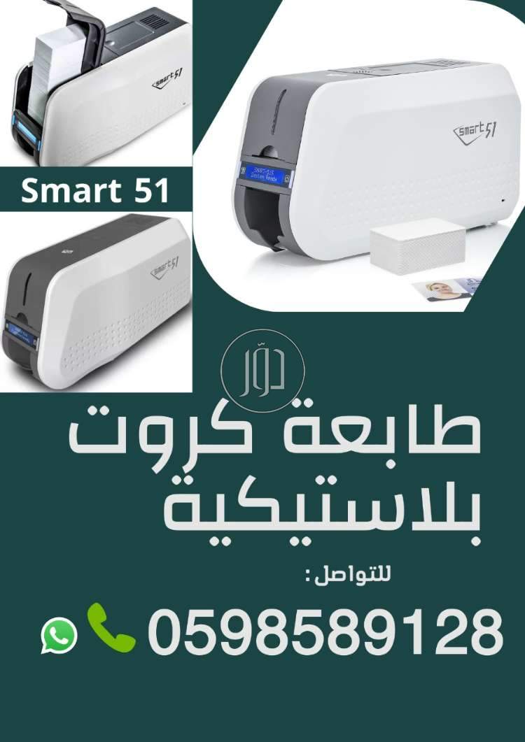 صور طابعات كمبيوتر للبيع في الرياض - دوّر.كوم