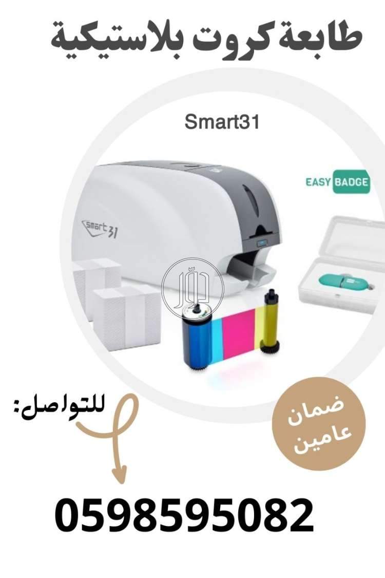 صور طابعات كمبيوتر للبيع في القصيم - دوّر.كوم