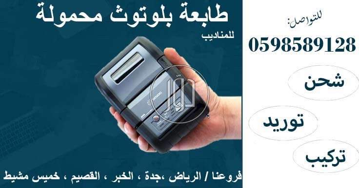 صور طابعات كمبيوتر للبيع في الرياض - دوّر.كوم