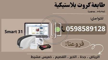 صور طابعات كمبيوتر للبيع في السعودية - دوّر.كوم