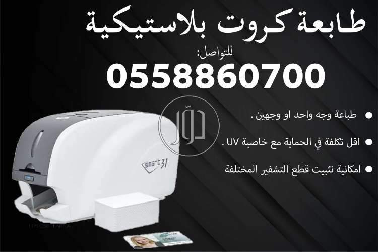 صور طابعات كمبيوتر للبيع في الرياض - دوّر.كوم