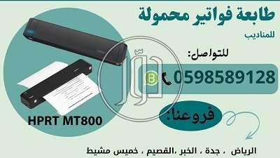 صور طابعات كمبيوتر للبيع في المدينة المنورة - دوّر.كوم