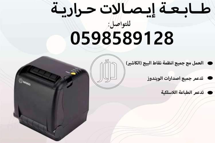 صور طابعات كمبيوتر للبيع في السعودية - دوّر.كوم