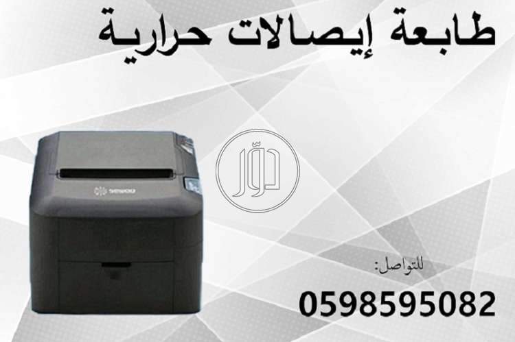 صور طابعات كمبيوتر للبيع في السعودية - دوّر.كوم