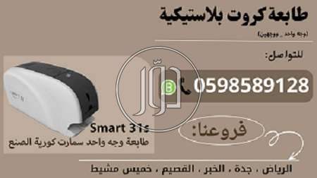 صور طابعات كمبيوتر للبيع في السعودية - دوّر.كوم