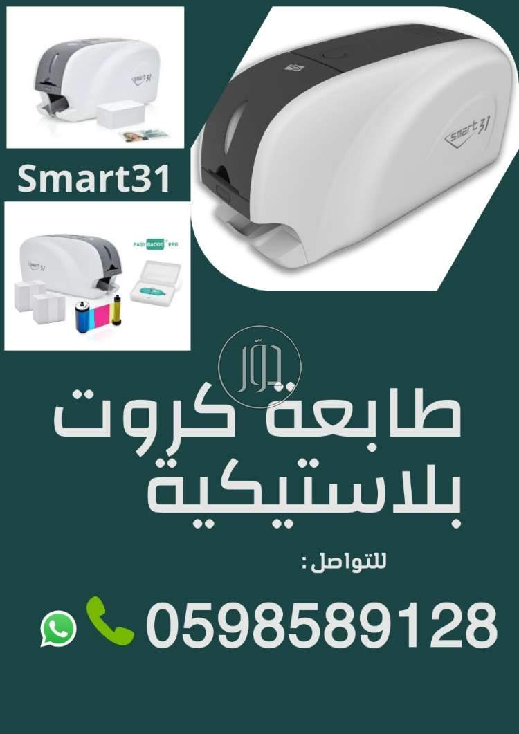 صور طابعات كمبيوتر للبيع في الرياض - دوّر.كوم