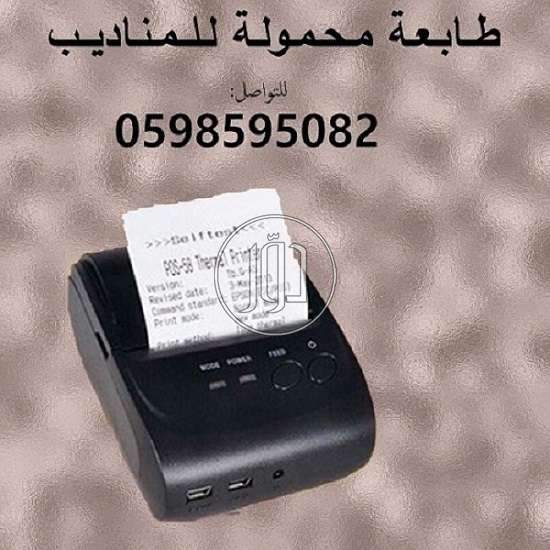 صور طابعات كمبيوتر للبيع في الرياض - دوّر.كوم