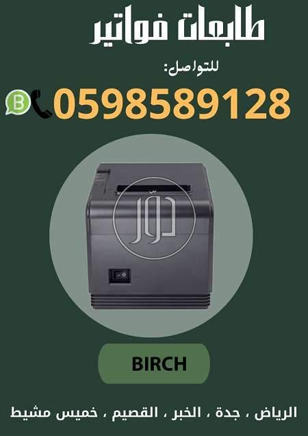 صور طابعات كمبيوتر للبيع في الرياض - دوّر.كوم