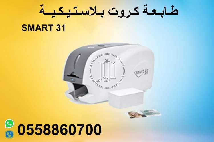 صور طابعات كمبيوتر للبيع في السعودية - دوّر.كوم