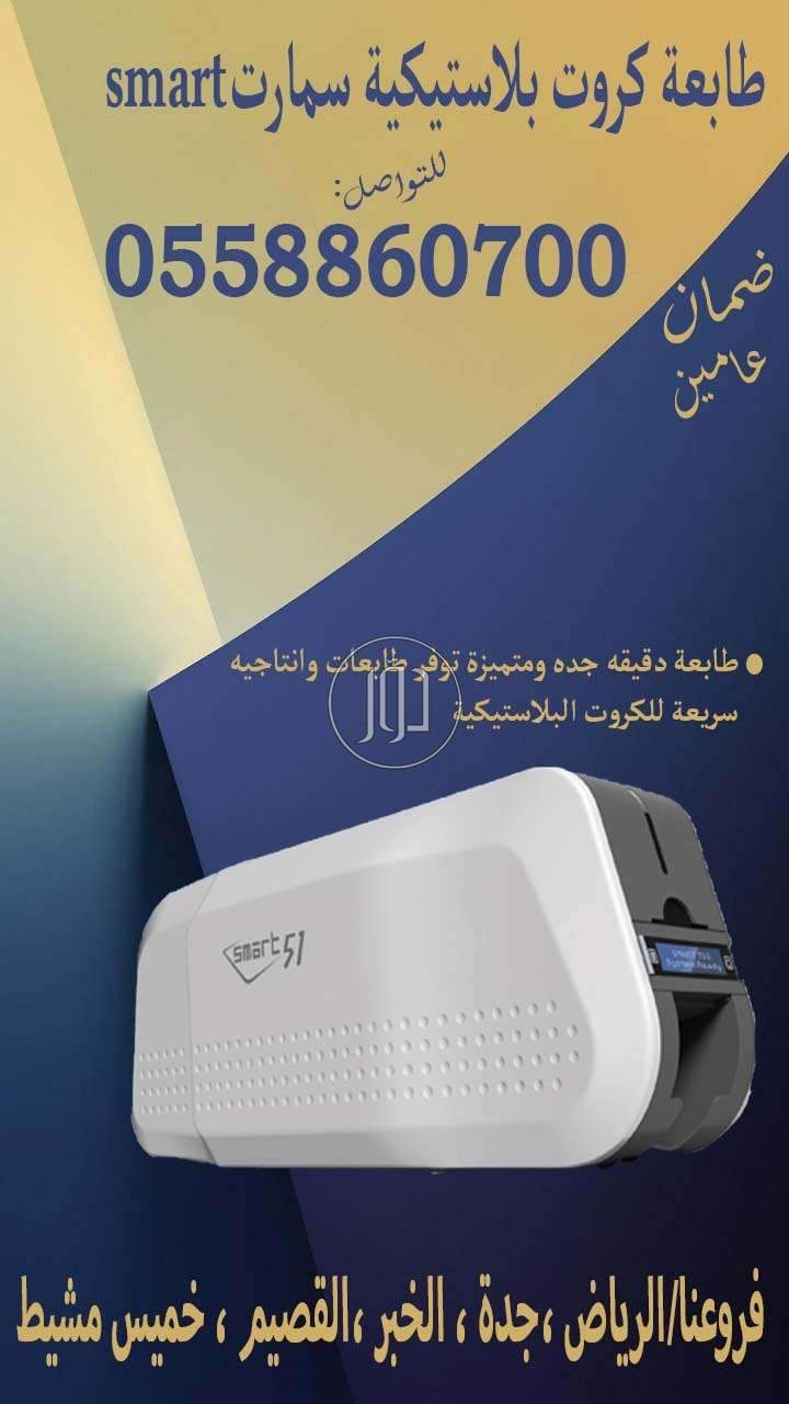 صور طابعات كمبيوتر للبيع في السعودية - دوّر.كوم