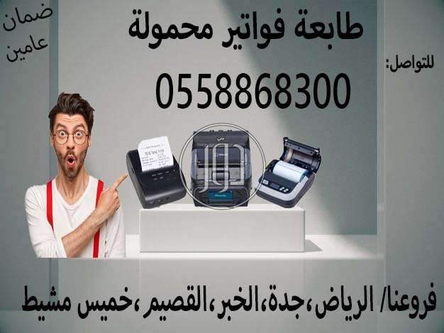 صور طابعات كمبيوتر للبيع في السعودية - دوّر.كوم