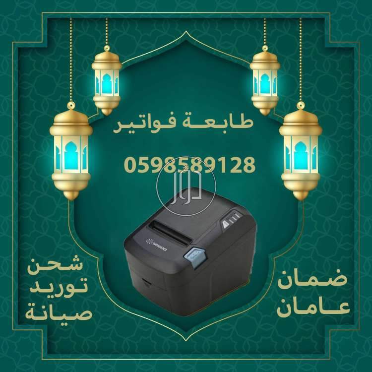 صور طابعات كمبيوتر للبيع في الرياض - دوّر.كوم