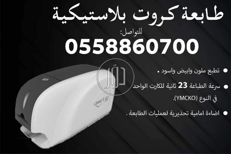 صور طابعات كمبيوتر للبيع في السعودية - دوّر.كوم