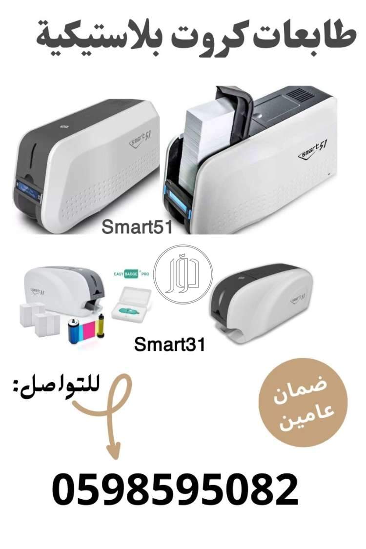 صور طابعات كمبيوتر للبيع في السعودية - دوّر.كوم