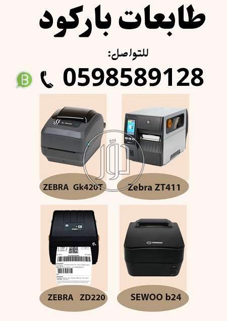 صور طابعات كمبيوتر للبيع في المدينة المنورة - دوّر.كوم