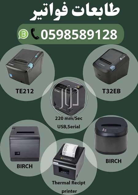 صور طابعات كمبيوتر للبيع في السعودية - دوّر.كوم