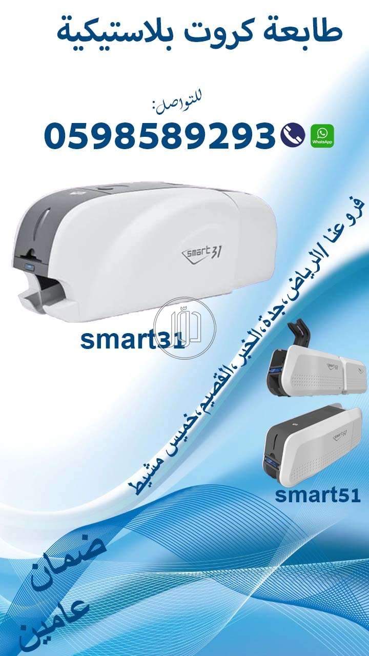 صور طابعات كمبيوتر للبيع في السعودية - دوّر.كوم