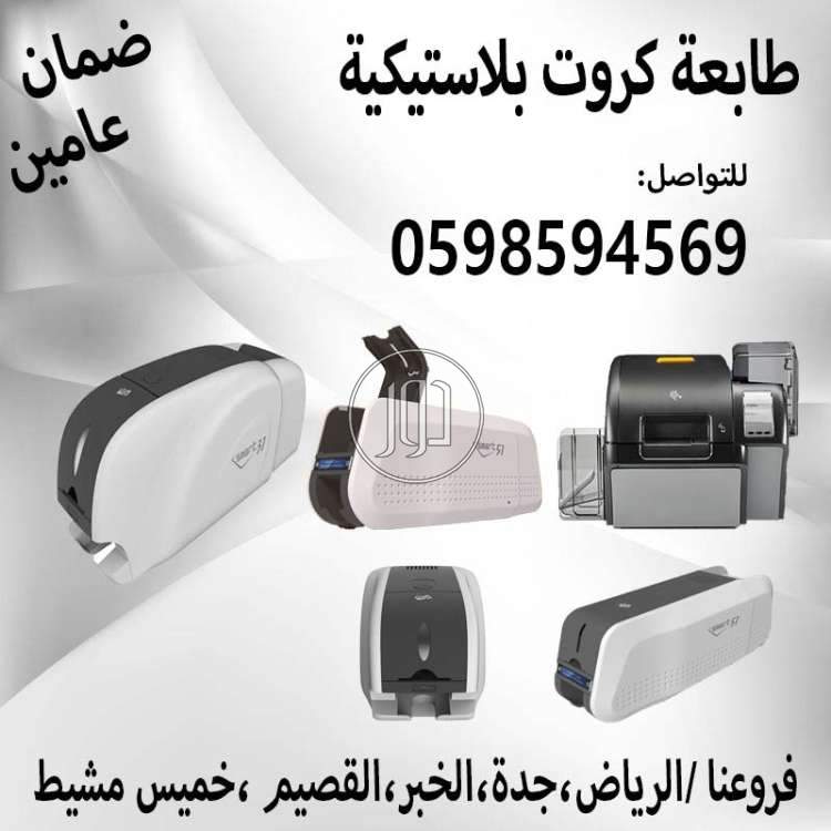 صور طابعات كمبيوتر للبيع في القصيم - دوّر.كوم