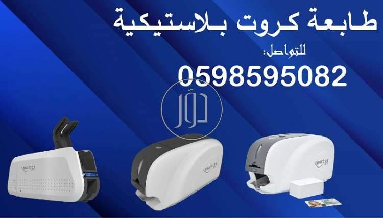 صور طابعات كمبيوتر للبيع في السعودية - دوّر.كوم