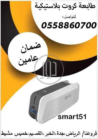 صور طابعات كمبيوتر للبيع في السعودية - دوّر.كوم