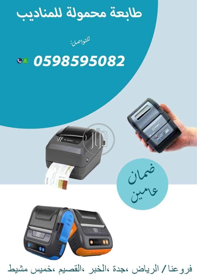 صور طابعات كمبيوتر للبيع في السعودية - دوّر.كوم