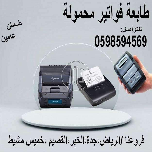 صور طابعات كمبيوتر للبيع في السعودية - دوّر.كوم