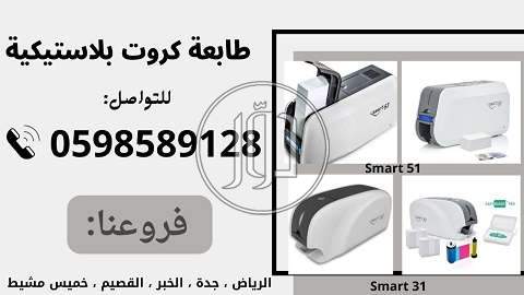 صور طابعات كمبيوتر للبيع في السعودية - دوّر.كوم