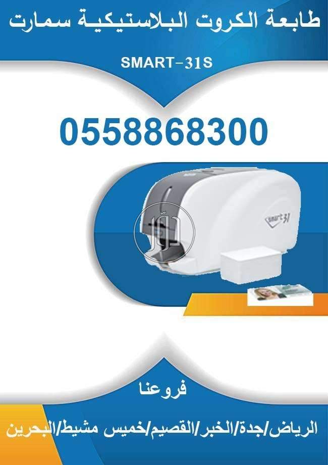 صور طابعات كمبيوتر للبيع في السعودية - دوّر.كوم