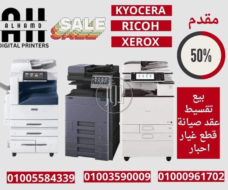 صور طابعات كمبيوتر للبيع في مصر - دوّر.كوم