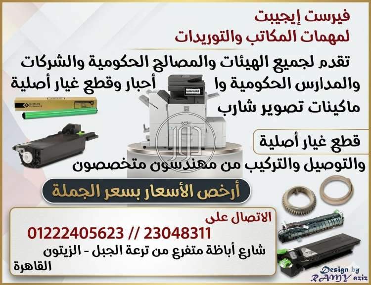 طابعات في مصر - دوّر.كوم