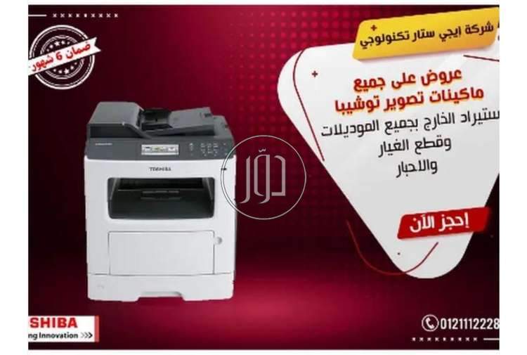 صور طابعات كمبيوتر للبيع في مصر - دوّر.كوم