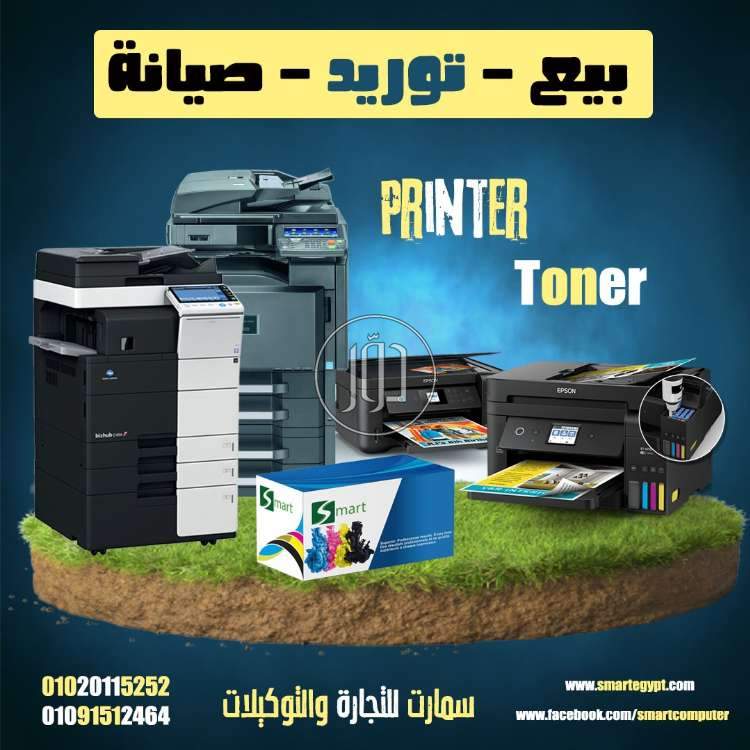 صور مستلزمات اخرى للبيع في مصر - دوّر.كوم