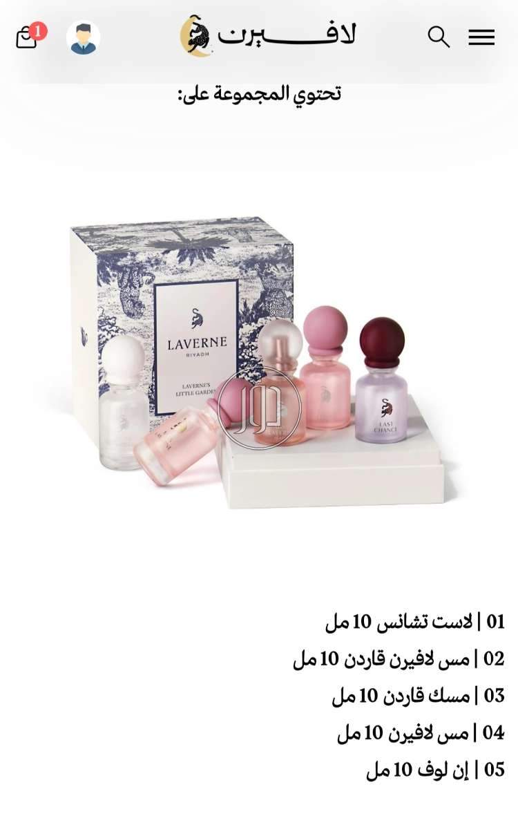 صور عطور وبرفانات للبيع في مكة المكرمة - دوّر.كوم