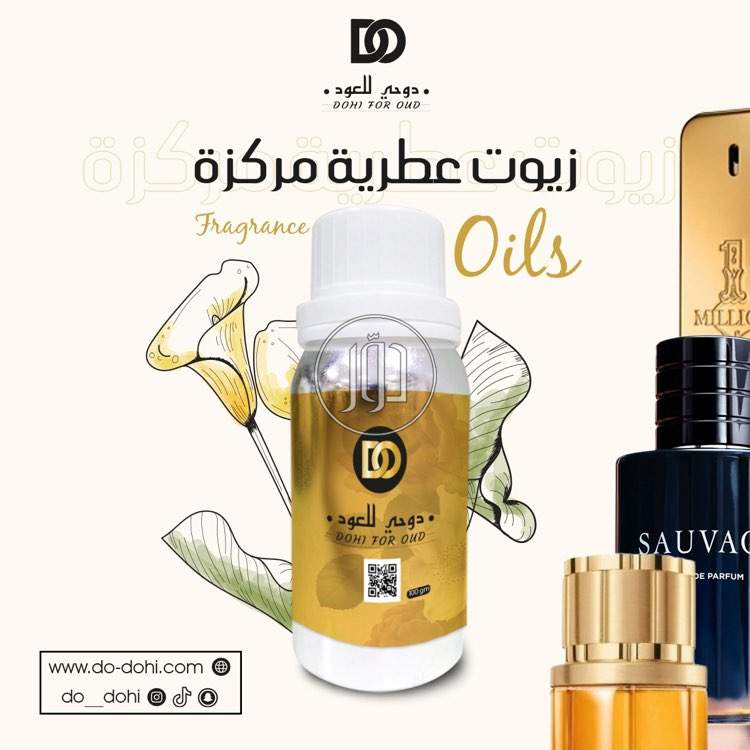 صور عطور وبرفانات للبيع في السعودية - دوّر.كوم