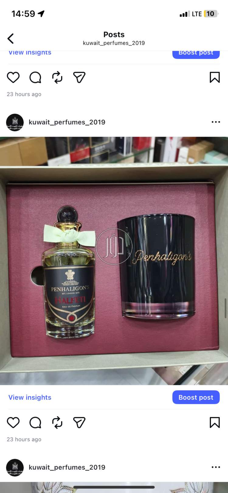 عطور وبرفانات في الكويت