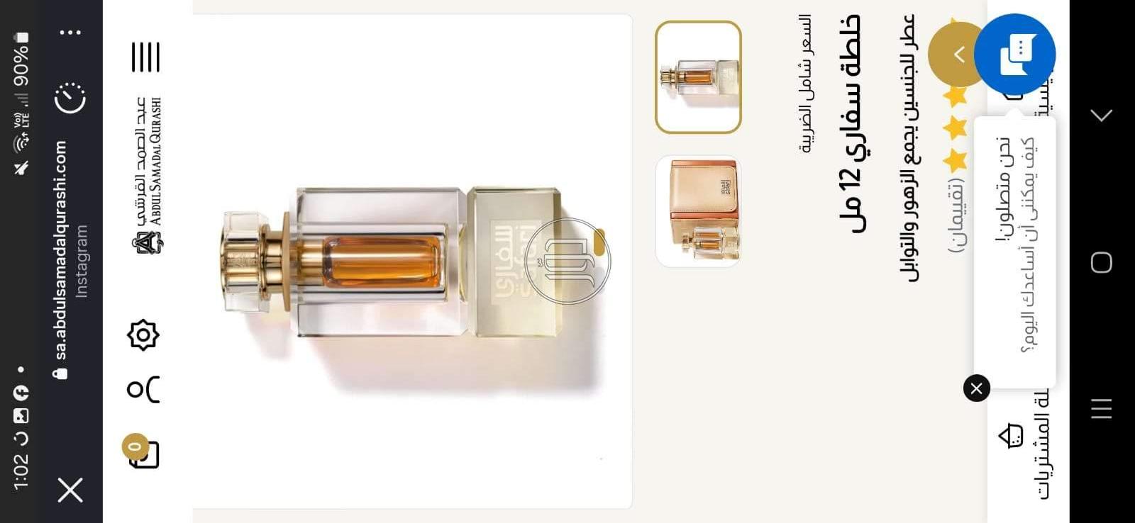 ✨ عطر سفاري – عبد الصمد القرشي ده عطر Safari (سفاري) من عبد الصمد القرشي 🌿