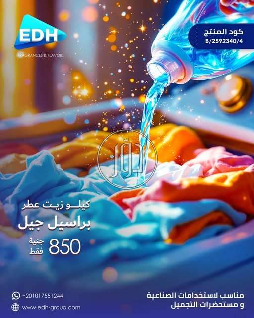 صور عطور وبرفانات للبيع في مصر - دوّر.كوم