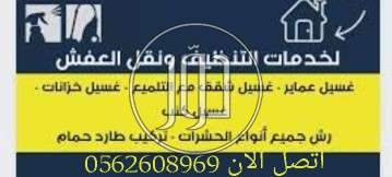 صور عفش واثاث مستعمل للبيع في السعودية - دوّر.كوم