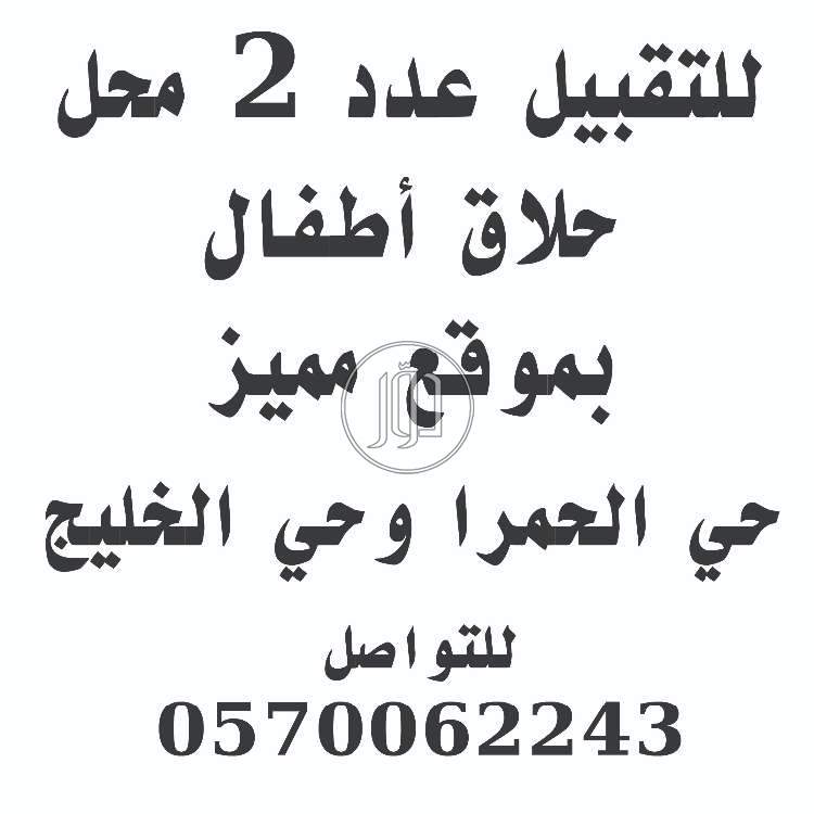 صور عقارات تجارية للايجار في الرياض - دوّر.كوم